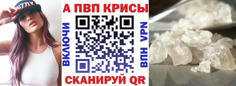 A PVP кристаллы  Купить где  Дербент 