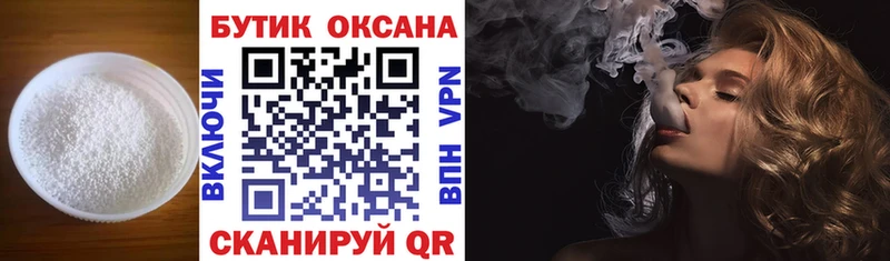 Бутират бутик  Купить где  Дербент 