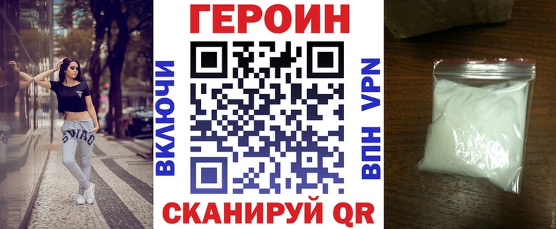 ГЕРОИН герыч  Купить где  Дербент 