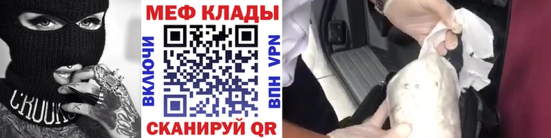 МЯУ-МЯУ mephedrone  Купить где  Дербент 