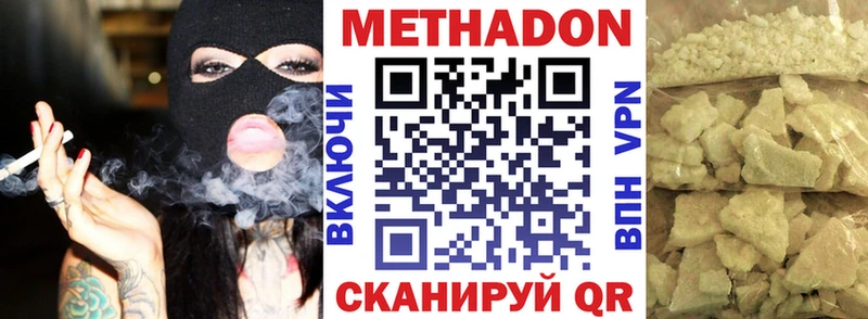 Купить  Дербент  МЕТАДОН methadone 