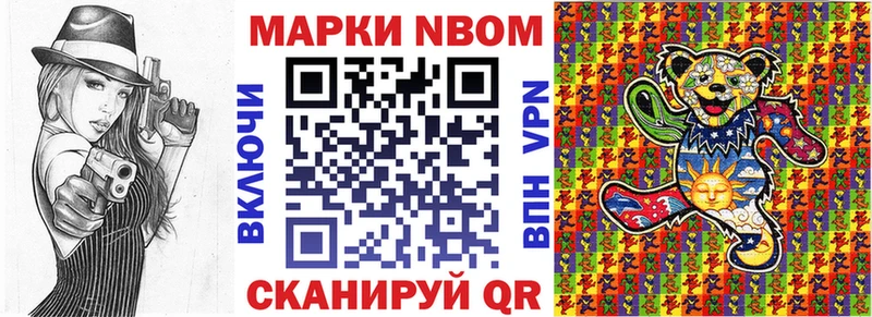 Марки 25I-NBOMe 1,5мг  Купить закладки  Дербент 